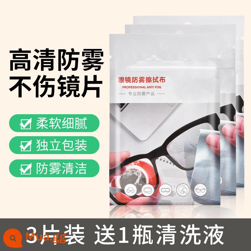 Vải lau kính chống sương mù chuyên nghiệp khăn lau ống kính da lộn cao cấp mắt vải chống sương mù vải lau hiện vật - Bộ 3 sản phẩm chống sương mù [đi kèm khăn lau ống kính + dung dịch lau kính]