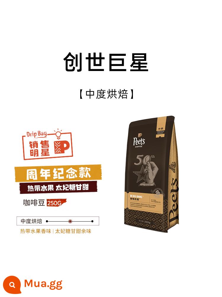 Peets Piye Creation Superstar Great Navigator Cà phê mới rang Cà phê đen rang vừa Cà phê đen pha kiểu Ý 250g - [Nướng vừa]Siêu sao sáng tạo