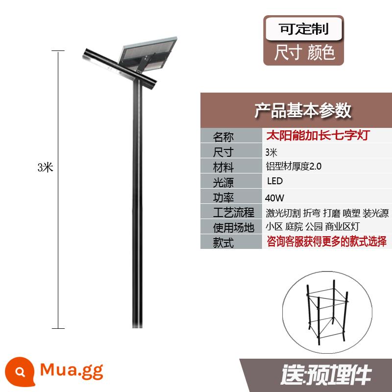 Đèn đầu ra trong vườn 3m 5 Nhôm vắt vật liệu Phong cảnh 7 -Character không thấm nước LED Park Villa Solar Community Street Lantern - Vật liệu đùn nhôm năng lượng mặt trời LED bảy ​​ký tự dài 3 mét