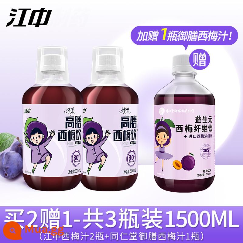 Jiangzhong Prune Juice Official Flagship Store Cô đặc Chế độ ăn kiêng Mận uống Phụ nữ mang thai Mẹ táo bón Prebiotic Bữa ăn Cứu tinh - [Mua 2 tặng 1-500ml*3] Tặng nước ép mận Tong Ren Tang