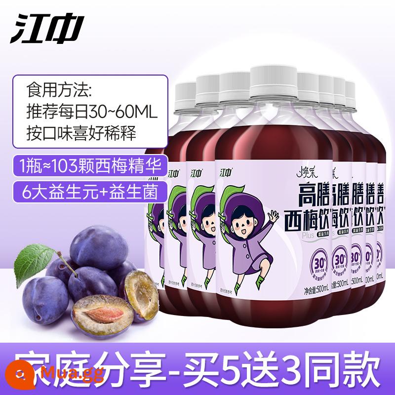 Jiangzhong Prune Juice Official Flagship Store Cô đặc Chế độ ăn kiêng Mận uống Phụ nữ mang thai Mẹ táo bón Prebiotic Bữa ăn Cứu tinh - [Mua 5 tặng 3 cùng loại-500ml*8] Chia sẻ gia đình