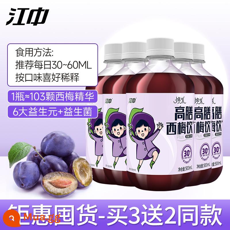 Jiangzhong Prune Juice Official Flagship Store Cô đặc Chế độ ăn kiêng Mận uống Phụ nữ mang thai Mẹ táo bón Prebiotic Bữa ăn Cứu tinh - [Mua 3 tặng 2 cùng kiểu-500ml*5] Giảm giá cực lớn khi có hàng