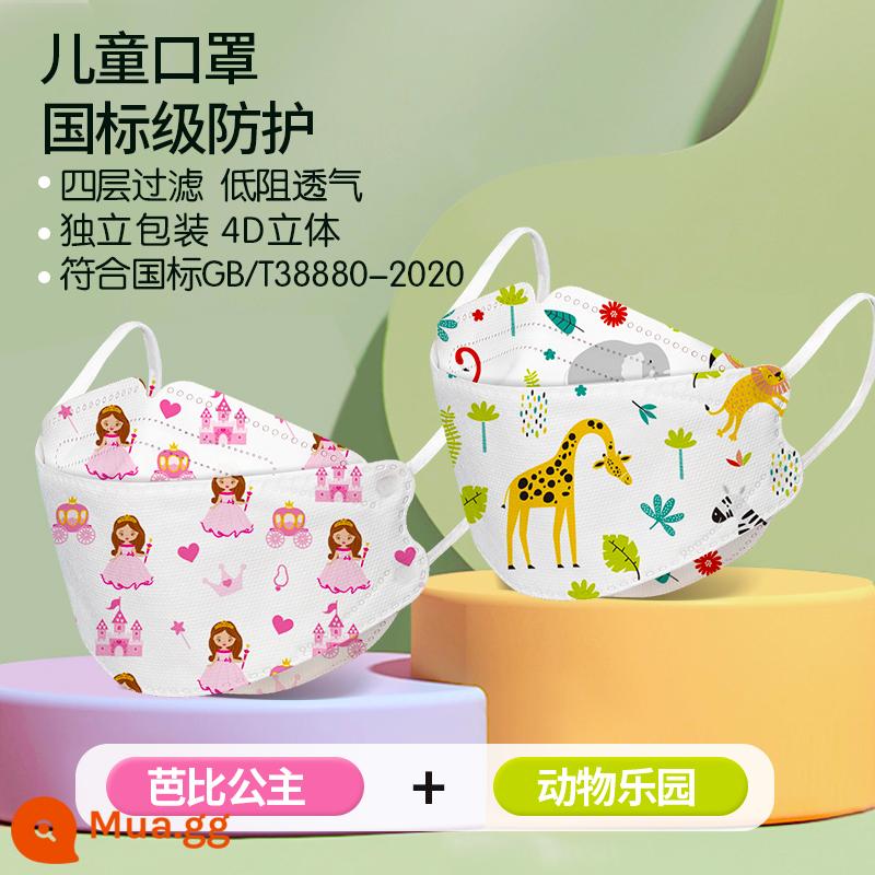 3D Super -three -dimensional Children Mask N95 Trẻ em Đặc biệt Bảo vệ nam KN95 Chính hãng Lá liễu chính trị Tiêu chuẩn quốc gia 38880 - ✅Bộ kết hợp được các bé gái yêu thích [Công chúa Barbie 30 miếng + Công viên động vật 30 miếng]