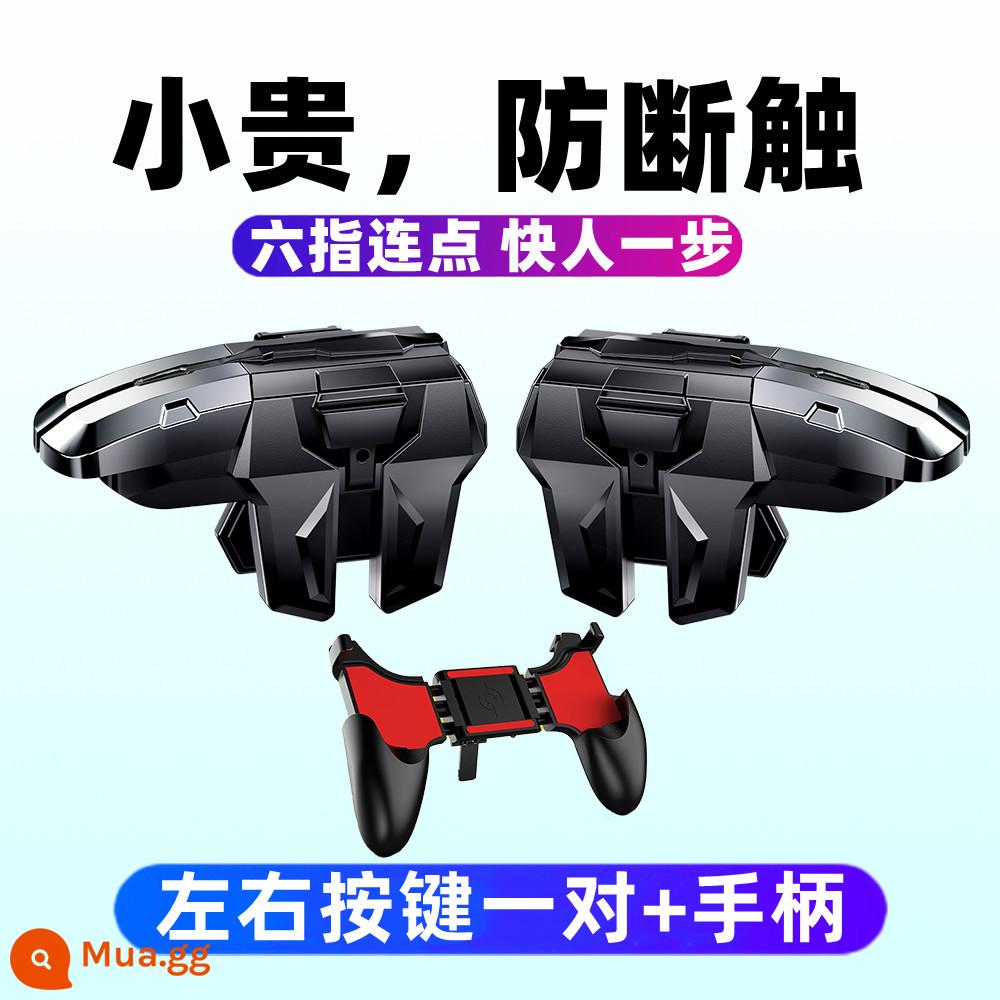 Gà sáu ngón ăn cổ vật nút cơ cảm ứng chống vỡ phiên bản mới nhất gamepad đầy đủ áp lực vật lý lấy táo tự động xúc xích hòa bình nhiệm vụ đảng ưu tú gọi trò chơi di động thiết bị phụ trợ thiết bị bên ngoài chuyên dụng - [Nhấn đúp bằng một nút sáu ngón tay] [Nút trái và phải, một cặp + tay cầm]