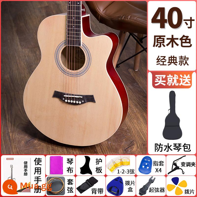 Đàn guitar bằng gỗ veneer sáng 38 inch 41 inch dành cho người mới bắt đầu học sinh mới tập luyện đặc biệt dành cho nam và nữ nhập môn piano bài hát dân gian - Ván ép màu gỗ thô 40 inch