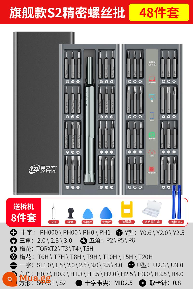 Bộ tua vít dụng cụ đa năng nhỏ hình đặc biệt sửa chữa điện thoại laptop chuyên dụng loại bỏ bụi tháo máy chính xác - [Bộ tháo gỡ miễn phí] Tua vít chính xác hàng đầu 48 trong 1