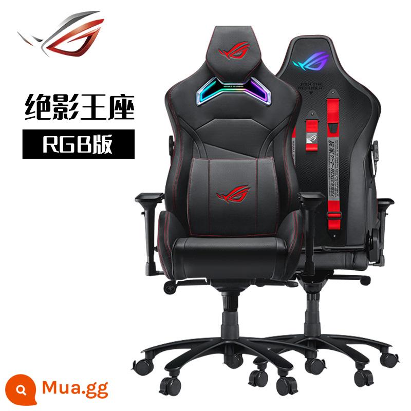 ROG player country bóng tuyệt đối lên ngôi Ghế chơi game phát sáng RGB ghế game ghế mỏ neo ghế máy tính tại nhà Quán cà phê Internet - Shadow Throne [Phiên bản phát sáng LED RGB]