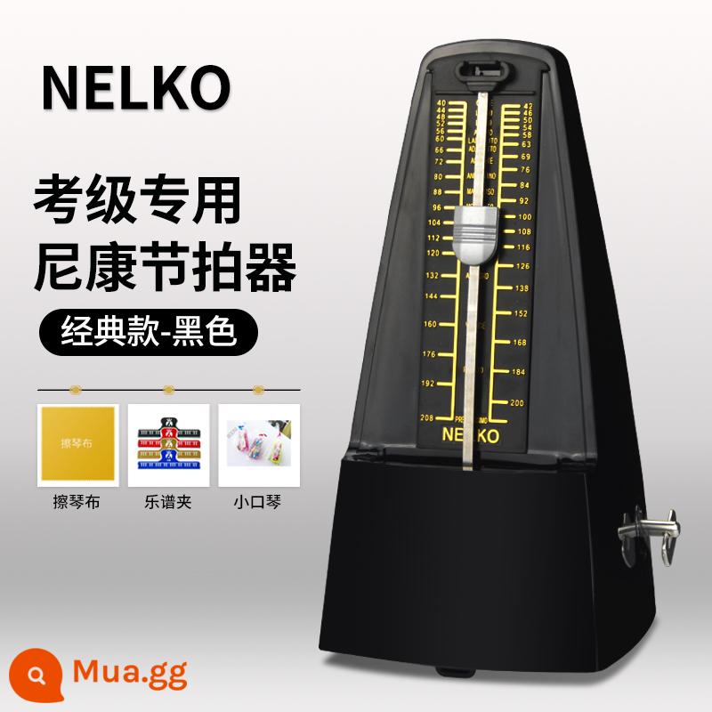 Nhập khẩu Nikon Cơ khí Metronome Piano Kiểm tra Kiểm tra Đặc biệt Guitar Guzheng Violin Nhạc cụ Phổ độ chính xác Nhịp điệu - [Phong trào thép nhựa] Đen + Quà tặng