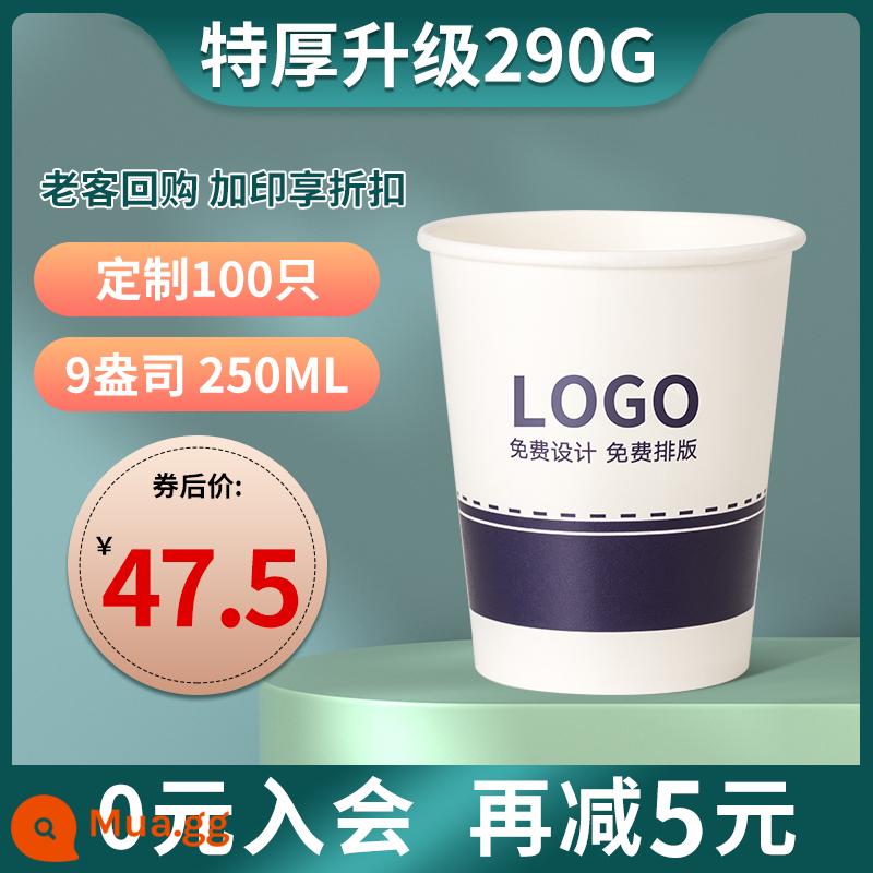 Cốc giấy tùy chỉnh cốc dùng một lần cốc giấy tùy chỉnh in logo thương mại dày cốc nước in ấn tùy chỉnh 1000 miếng - 9 ounce [nâng cấp cực dày 290g] 100 miếng⭐Hãy dùng thử sớm