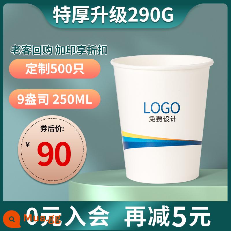 Cốc giấy tùy chỉnh cốc dùng một lần cốc giấy tùy chỉnh in logo thương mại dày cốc nước in ấn tùy chỉnh 1000 miếng - 9 oz [nâng cấp dày hơn 290g] 500 miếng*