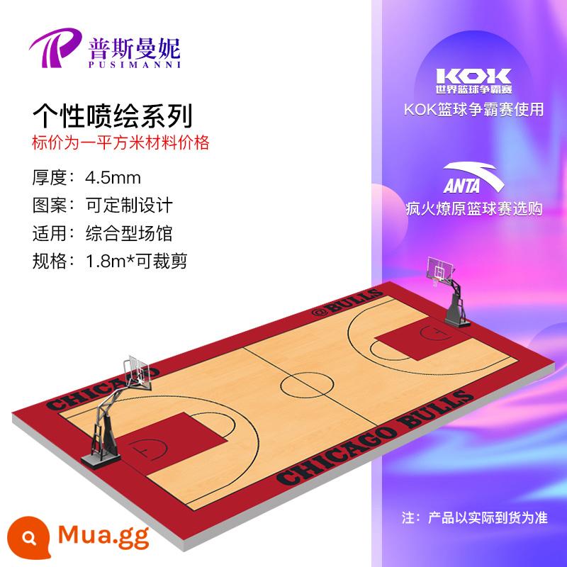 Yinglio Fitness Room Patch Patch trong nhà Chức năng thể thao kế hoạch bóng rổ trẻ em Trường hợp tùy chỉnh giảng dạy vật lý - Sơn phun vi tính vân gỗ cổ điển 4.5mm