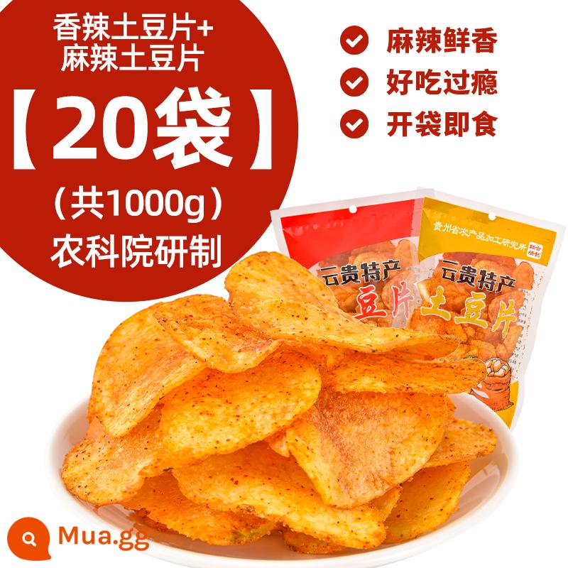 Khoai tây chiên cay Quý Châu Khoai tây chiên số lượng lớn Khoai tây chiên Vân Nam Đặc sản Net Red Snacks Học viện Khoa học Nông nghiệp - [20 túi] Miếng cay + lát cay (tổng cộng 1000g) Được phát triển bởi Viện Khoa học Nông nghiệp