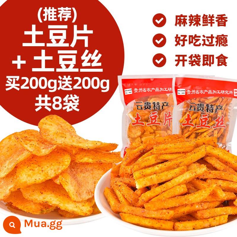 Khoai tây chiên cay Quý Châu Khoai tây chiên số lượng lớn Khoai tây chiên Vân Nam Đặc sản Net Red Snacks Học viện Khoa học Nông nghiệp - 8 túi khoai tây thái lát cay + khoai tây cắt sợi (tổng cộng 400g) do Viện Khoa học Nông nghiệp phát triển.