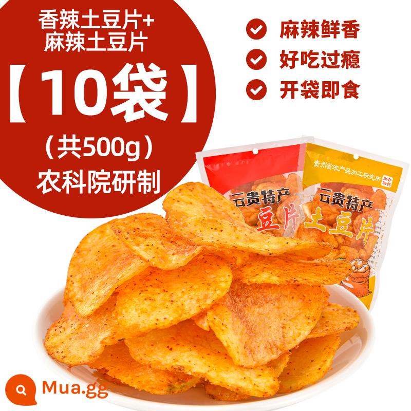 Khoai tây chiên cay Quý Châu Khoai tây chiên số lượng lớn Khoai tây chiên Vân Nam Đặc sản Net Red Snacks Học viện Khoa học Nông nghiệp - [10 túi] Miếng cay + lát cay (tổng cộng 500g) Được phát triển bởi Viện Khoa học Nông nghiệp