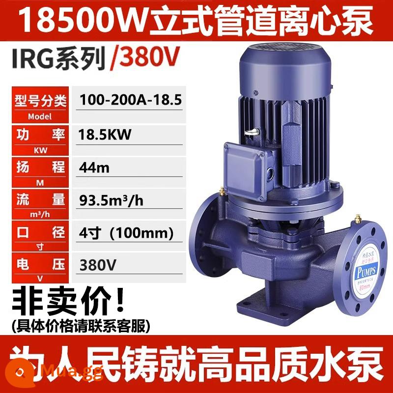 Người dân dọc đường ống bơm máy bơm ly tâm 380V hộ gia đình công nghiệp 220V Thượng Hải bơm tăng áp làm nóng bơm tuần hoàn nước nóng - ❤Động cơ hoàn toàn bằng đồng 100-200A/18.5KW [4 inch 44 mét] Mặt bích tiêu chuẩn quốc gia❤