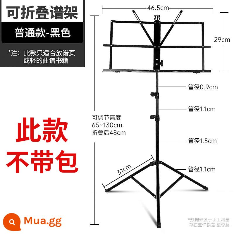 Phổ giá liftable nhạc giá guzheng đàn piano giá nhạc chuyên nghiệp guitar violon nhà đàn nhị xách tay phổ bảng - Giá nhạc nhỏ màu đen [không có túi]