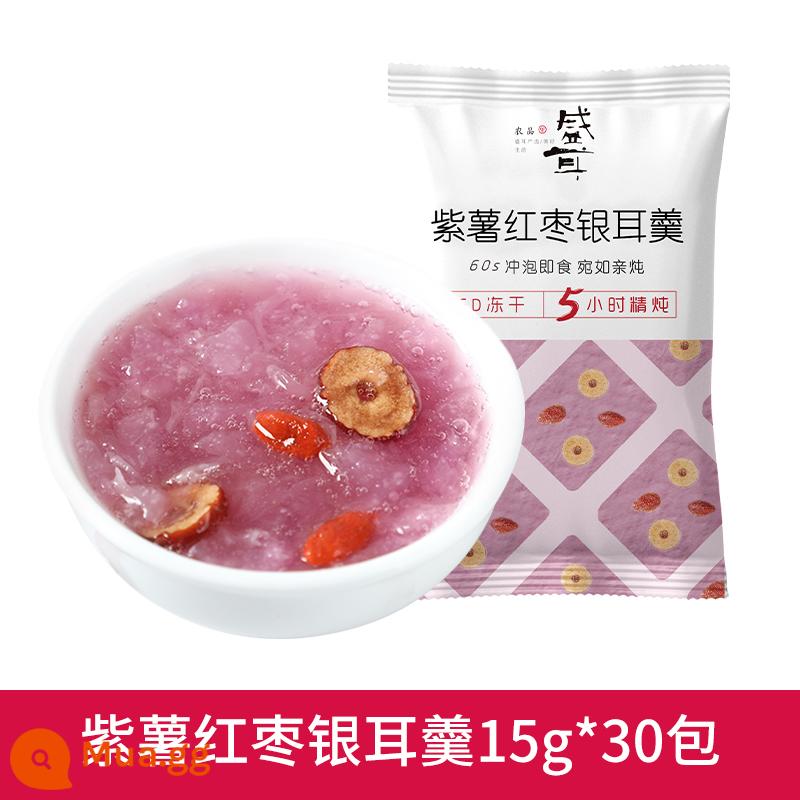 Sheng Er Hộp quà Súp Tremella 30 ngày Pha Bữa sáng ăn liền Đông khô Ngày đỏ Goji Berry Súp Tremella 10 hương vị - [Đóng gói] Súp Khoai tây tím, chà là đỏ và Tremella 15g*30 túi