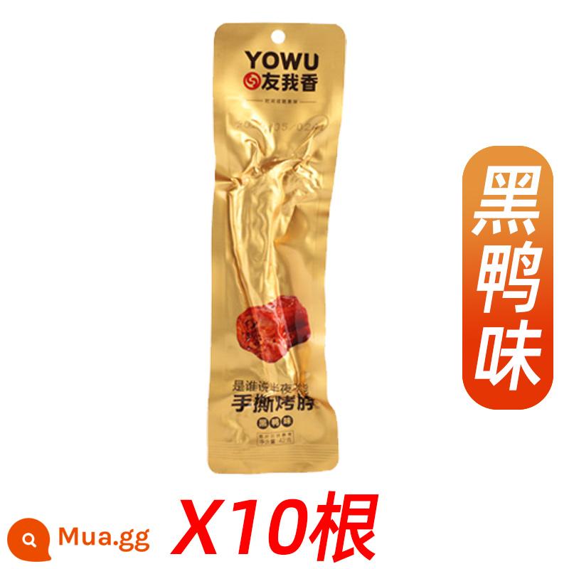 Vịt đen Youwoxiang hương vị cay cắt nhỏ nướng cổ 30 túi cổ dài hương vị cà chua hương vị hạt tiêu mây hương vị cánh vịt đồ ăn nhẹ không cổ vịt - 42g vị vịt đen cổ nướng xé tay 10 túi