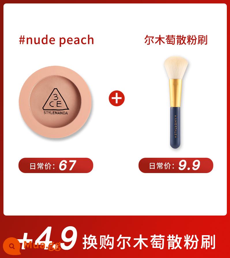 Phấn má hồng đơn sắc 3ce rosebeige đào cam nudepeach sương mù mềm mờ thành phố tự nhiên hoa cà - NUDE PEACH + Cọ nho Ermu [kết hợp] có sẵn/cọ má hồng miễn phí