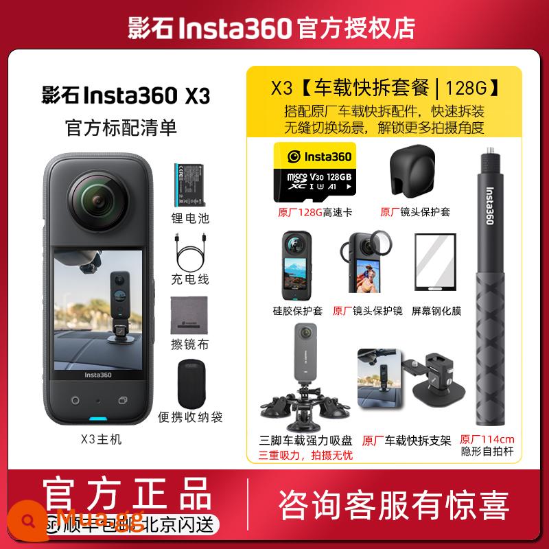 Shadowstone Insta360 X3 ONE X2 camera thể thao toàn cảnh xe máy du lịch cưỡi vlog camera chống rung - X3 [Gói tháo lắp nhanh ô tô | 128G]