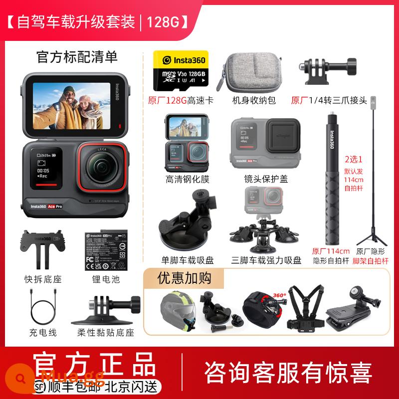 [Sản phẩm mới có hàng] Camera thể thao chuyên nghiệp Shadowstone Insta360 Ace camera trượt tuyết đi xe máy - Gói nâng cấp xe tự lái | 128G [tư vấn lịch sự]