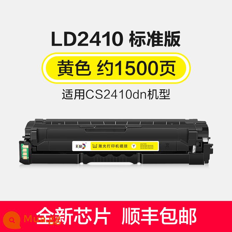 Thích hợp cho hộp mực Lenovo cs2410dn hộp mực cs3320dn hộp mực máy in laser màu Lenovo LD3020k Hộp mực LD2410 Hộp mực LD2410K - [Vàng - khoảng 1500 trang] Áp dụng cho model CS2410DN