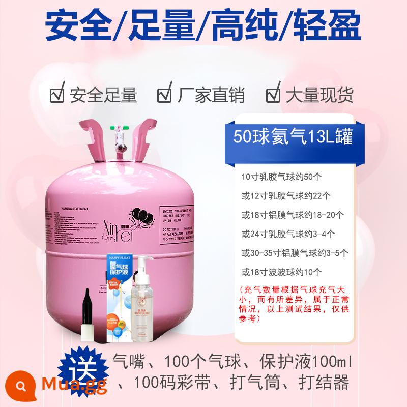 Xe tăng heli quả bóng bơm hơi cho gia đình lễ kỷ niệm sinh nhật đám cưới lời tỏ tình trong nhà bố trí cảnh ngoài trời phát hành bong bóng cao su - Bình khí heli 50 bóng + 100 quả bóng bay + quà tặng