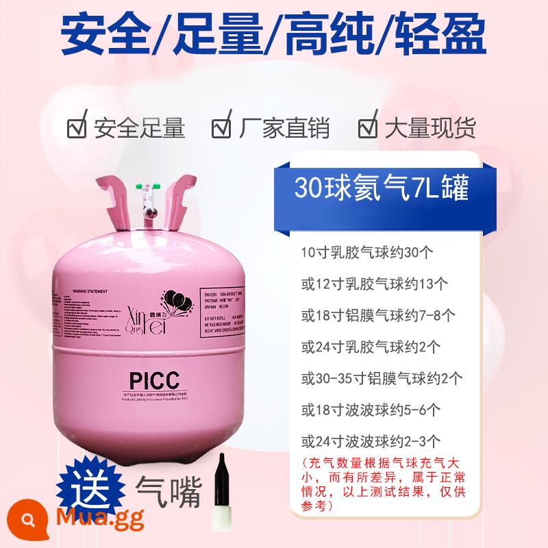 Xe tăng heli quả bóng bơm hơi cho gia đình lễ kỷ niệm sinh nhật đám cưới lời tỏ tình trong nhà bố trí cảnh ngoài trời phát hành bong bóng cao su - Bình heli 30 bi + vòi phun xăng, không có quà