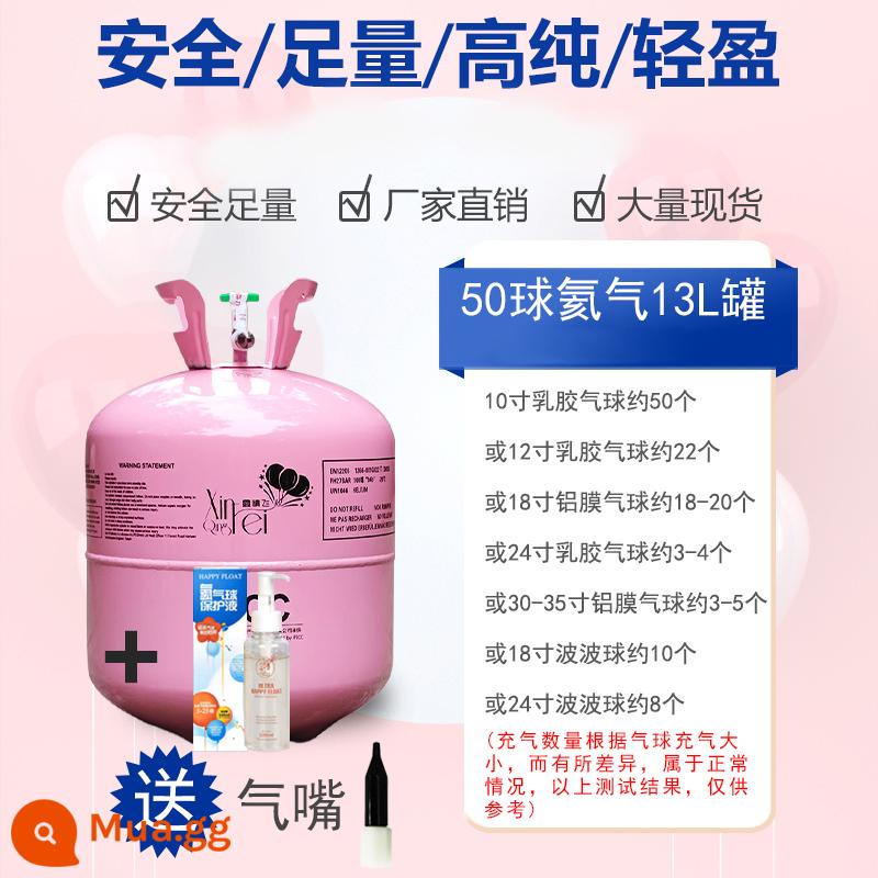 Xe tăng heli quả bóng bơm hơi cho gia đình lễ kỷ niệm sinh nhật đám cưới lời tỏ tình trong nhà bố trí cảnh ngoài trời phát hành bong bóng cao su - Bình heli 50 bi + vòi gas + dung dịch bảo vệ 100ml, không kèm quà