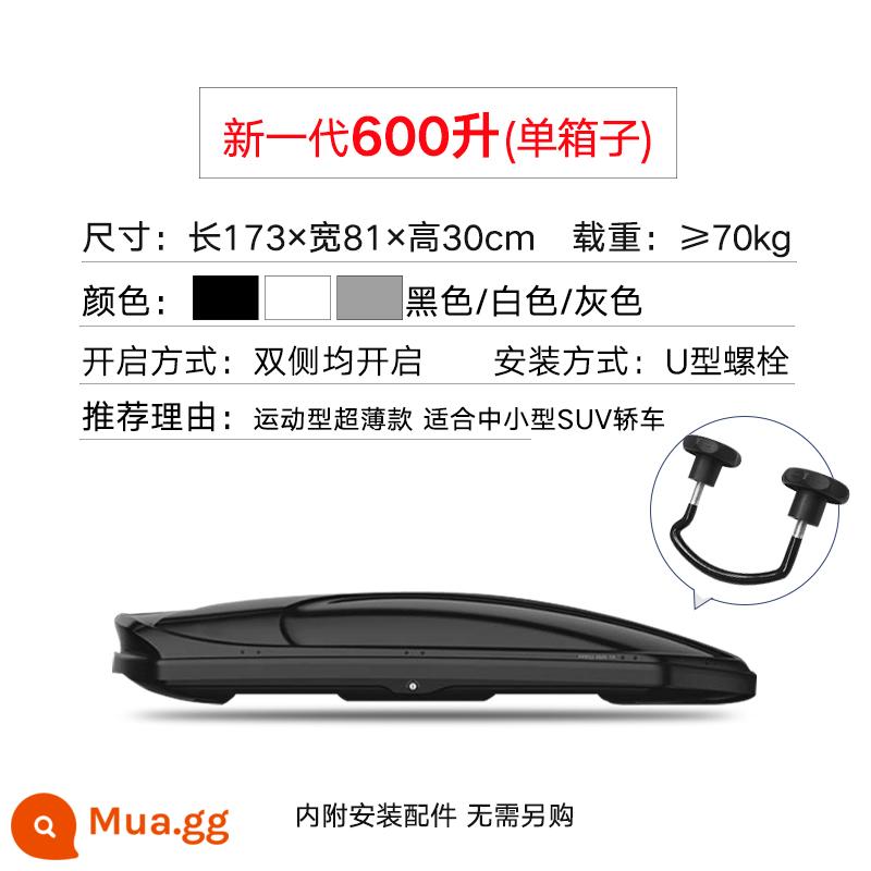 Maxxis nóc hành lý SUV nói chung xe địa hình công suất lớn xe hơi siêu mỏng vali giá trên - Mới [Công tắc đôi bóng 600L] - không có thanh ngang (thông báo màu)