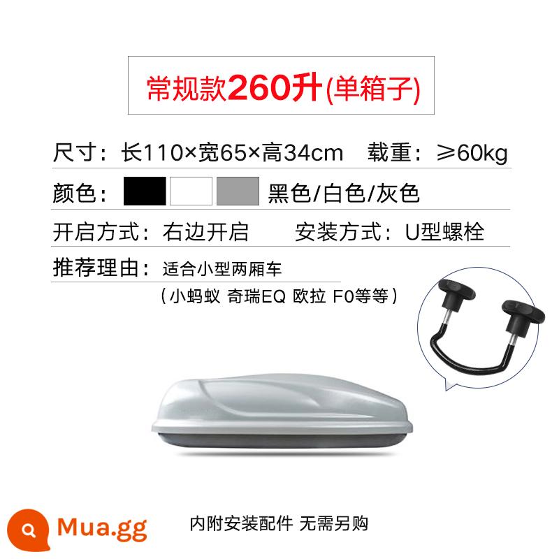 Maxxis nóc hành lý SUV nói chung xe địa hình công suất lớn xe hơi siêu mỏng vali giá trên - [Cửa mở bóng 260L] - không bao gồm thanh ngang (thông báo màu)