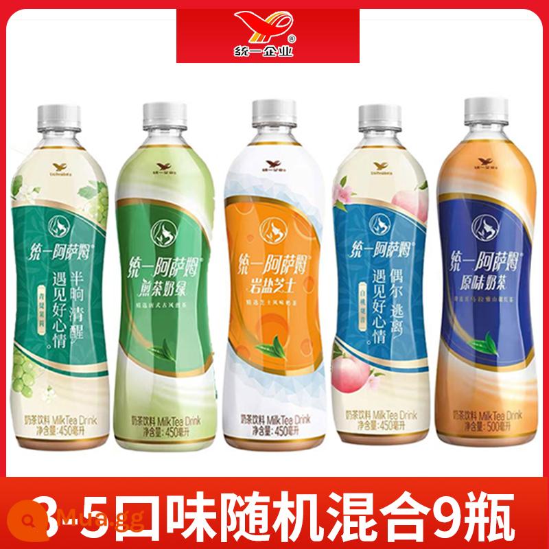 Unified Assam trà sữa nguyên bản 500ml * 15 chai full box đợt hàng đặc biệt trà đen nguyên bản trà sữa uống trà uống - [450ml/500ml] Trộn ngẫu nhiên 9 chai 3-5 hương vị [gói hương vị']