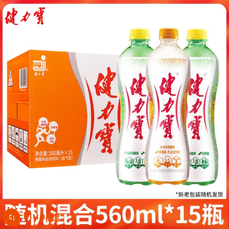 Nước uống thể thao hương cam mật ong Jianlibao 330ml * 24 lon nguyên hộp nước giải khát có ga để bổ sung chất điện giải - ☆Hương hỗn hợp đóng chai 560ml*15 chai [full box]