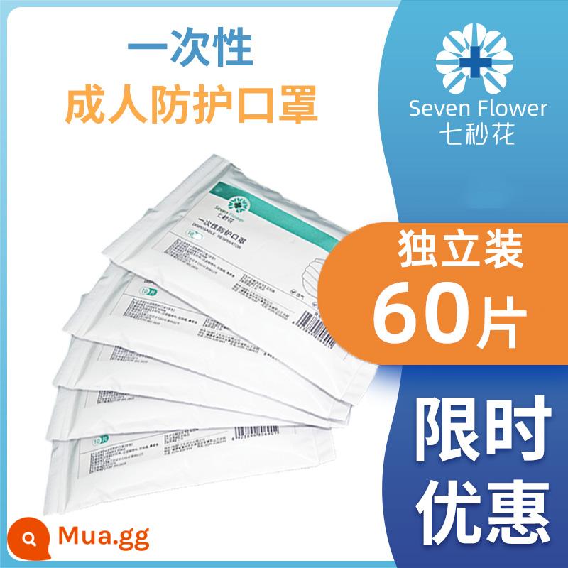 Khẩu trang dành cho trẻ em từ 8 đến 12 tuổi được đóng gói riêng cho bé trai và bé gái học sinh tiểu học trong mùa hè và công chúa cho bé trai dùng một lần - Khẩu trang người lớn [gói riêng] mua 30 viên và 60 miếng