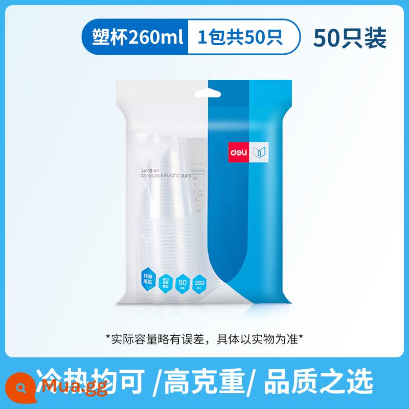 Deli dùng một lần cốc nhựa dày trong suốt thương mại hộ gia đình dung tích lớn 260ml cốc nước chống bỏng an toàn - Cốc nhựa dày 260ml 50 chiếc 1 gói [tổng cộng 50 chiếc]