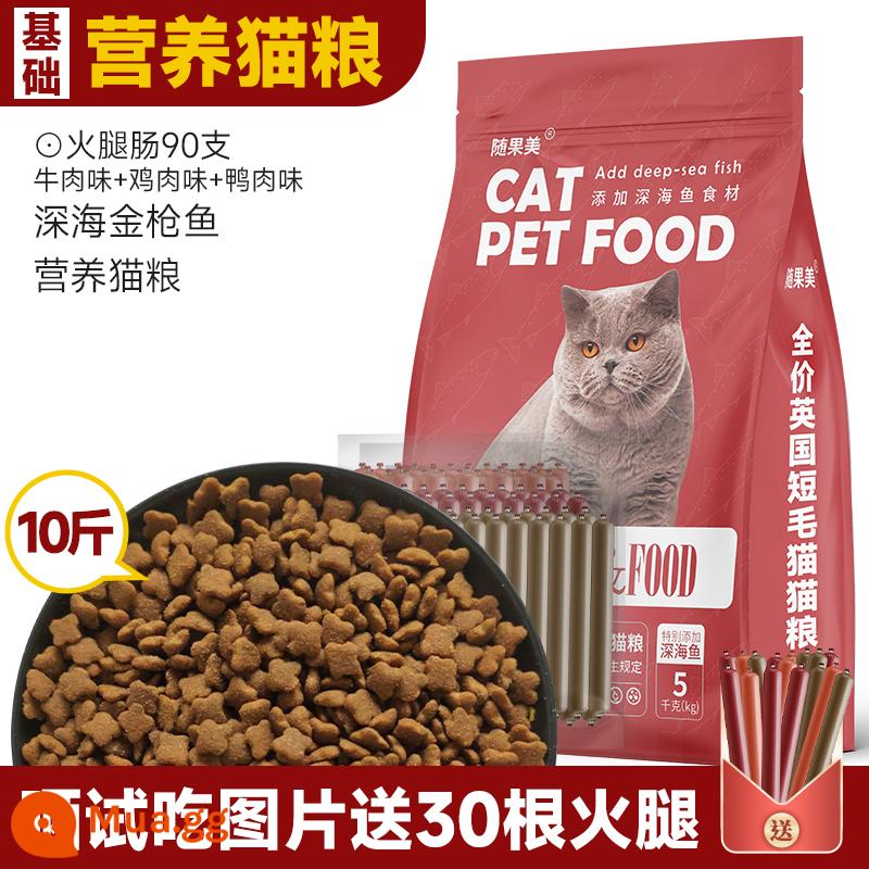 Thức ăn cho mèo 10 catties nguyên giá vỗ béo lông mang dinh dưỡng mèo con gói nhỏ tất cả các giai đoạn mèo hoang mèo xanh tiếng anh ngắn - [Gói cơ bản] Thức ăn cá ngừ cho mèo + 90 xúc xích giăm bông [3 gói 1500g]