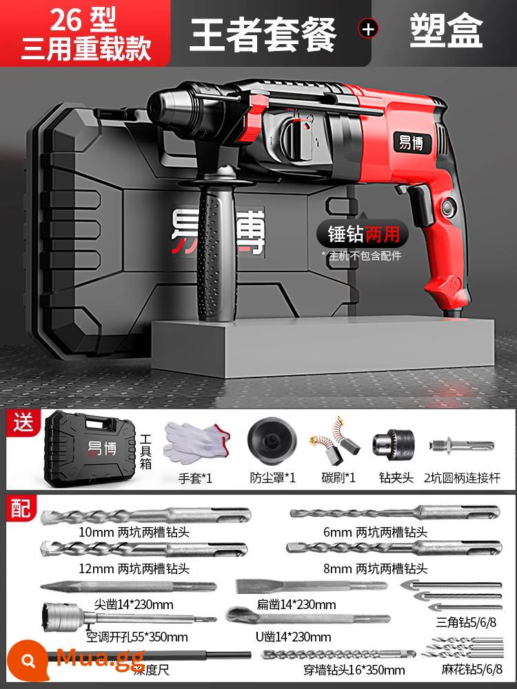 Yibo đèn điện máy khoan búa điện cuốc máy khoan điện ba năng cao cấp hộ gia đình đa chức năng máy khoan tác động nhỏ cho bê tông - 26 mô hình cực kỳ mạnh mẽ [búa/cái cuốc/khoan tiến và lùi] trọn gói