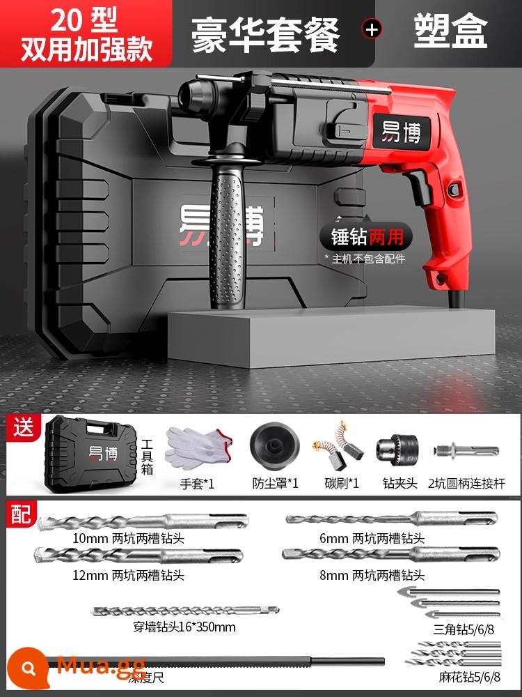 Yibo đèn điện máy khoan búa điện cuốc máy khoan điện ba năng cao cấp hộ gia đình đa chức năng máy khoan tác động nhỏ cho bê tông - 20 model mạnh mẽ [búa/khoan chức năng kép] hộp nhựa gói sang trọng