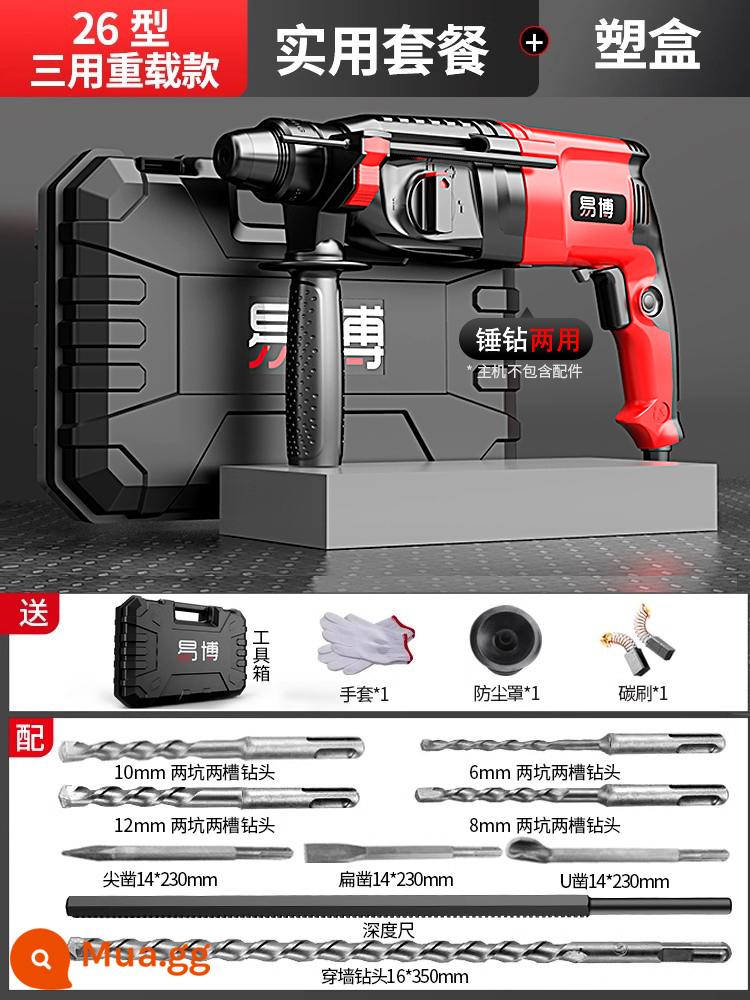 Yibo đèn điện máy khoan búa điện cuốc máy khoan điện ba năng cao cấp hộ gia đình đa chức năng máy khoan tác động nhỏ cho bê tông - 26 mô hình cực kỳ mạnh mẽ [búa/cái cuốc/khoan tiến và lùi] gói thực tế