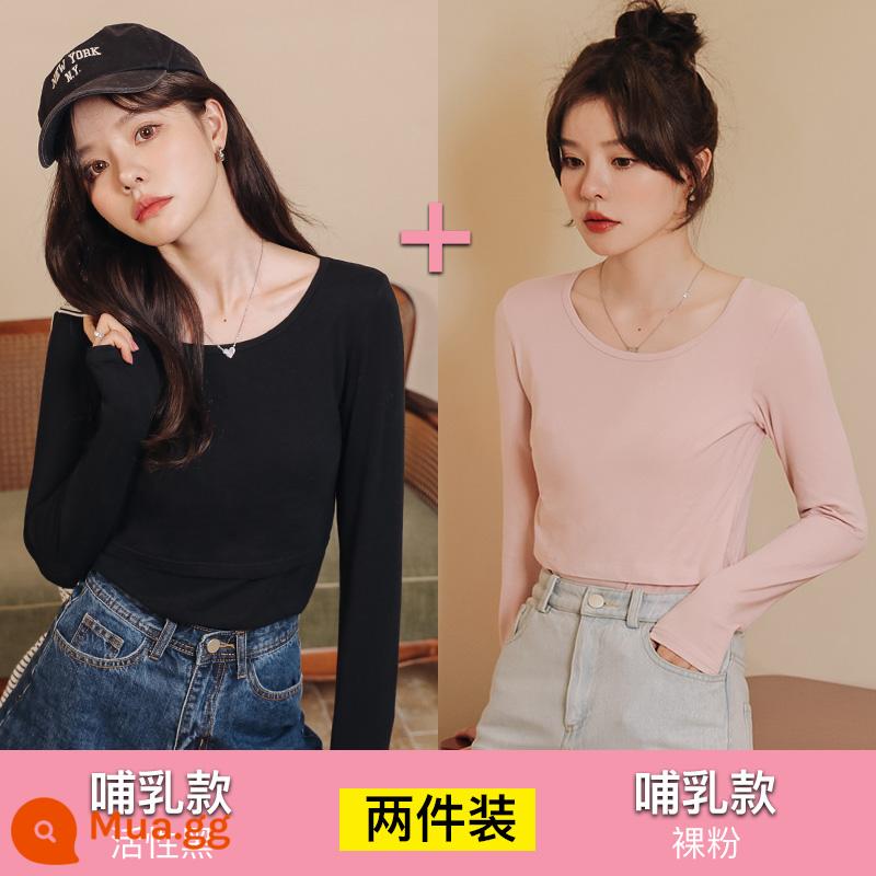 Quần áo cho con bú đi ra ngoài hot mom phong cách cotton nguyên chất cho con bú hàng đầu mùa xuân và mùa thu áo thun dài tay mỏng mùa hè quần áo giam giữ cho con bú - 2 gói (màu đen hoạt tính + phấn màu da)