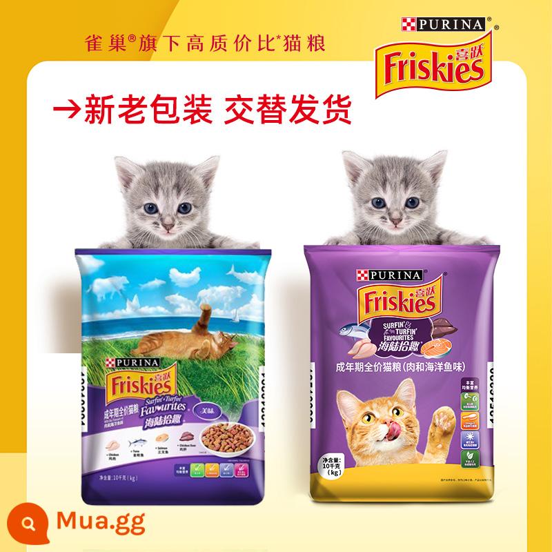 Hi Yue Cat Food 10kg Đồ ăn cho mèo hạnh phúc 20 pound biển và đất, một con mèo mèo, thức ăn chính của mèo đầy đủ, mèo con để tăng dinh dưỡng - 20 pound thức ăn cho mèo trưởng thành đất và biển [hải sản + hương vị gà]