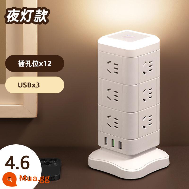 Sáng tạo đích thực dành riêng cho máy tính ổ cắm dọc đa chức năng tháp cắm USB hàng văn phòng ký túc xá nhà chống quá tải - USB 3 lớp 12 ổ cắm có đèn ngủ 4,6 mét