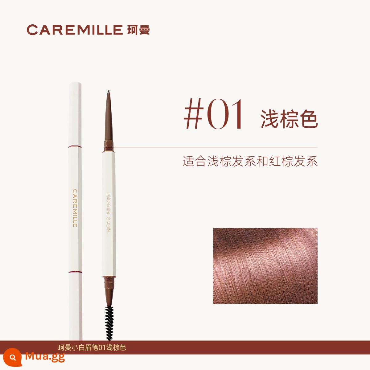 Caremille/Keman Xiaobai đầu tròn mỏng chì kẻ mày hai đầu không phai không thấm nước và mồ hôi lâu trôi người mới bắt đầu dễ sử dụng - 1# mẫu nâng cấp siêu mịn 01 màu nâu nhạt (thùng bút màu trắng)