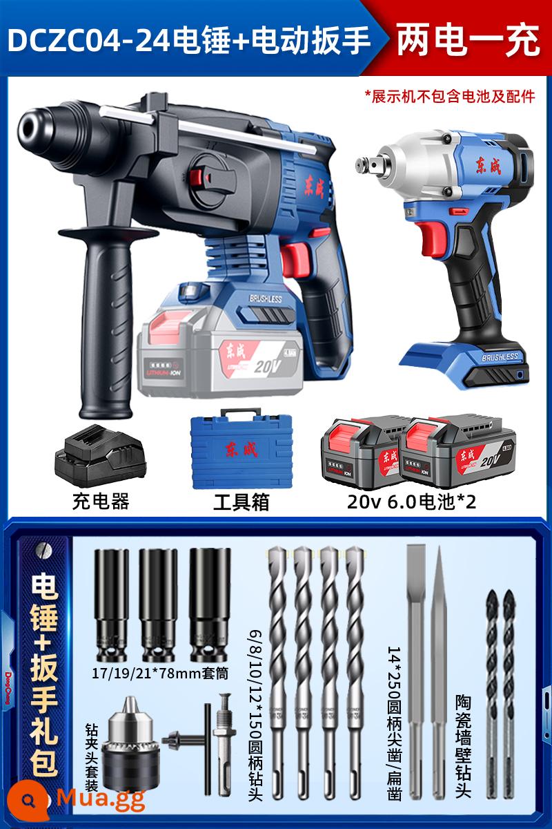 Máy khoan búa điện Đông Thành dùng pin lithium ba mục đích không chổi điện Búa điện đa năng Máy khoan tác động có thể sạc lại Đông Thành Đồng hồ điện - 24 mẫu máy khoan búa điện [6.0AH điện kép] + tuốc nơ vít điện kèm phụ kiện miễn phí