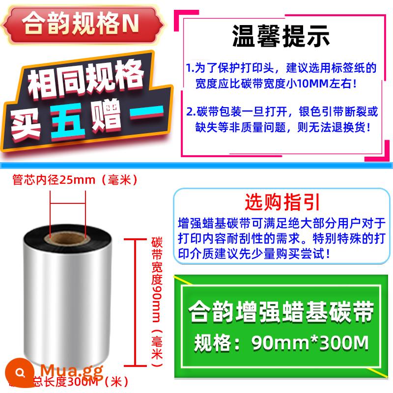 Tương thích với máy in mã vạch Argox Lixiang cp-2140m cuộn dây đai carbon máy dán nhãn CP2140M ruy băng mực truyền nhiệt Tấm đồng 2140m giấy nhãn tự dính ruy băng giấy than đen - [Đặc điểm N] Ruy băng gốc sáp nâng cao 90mm*300m [Mua 5 tặng 1]