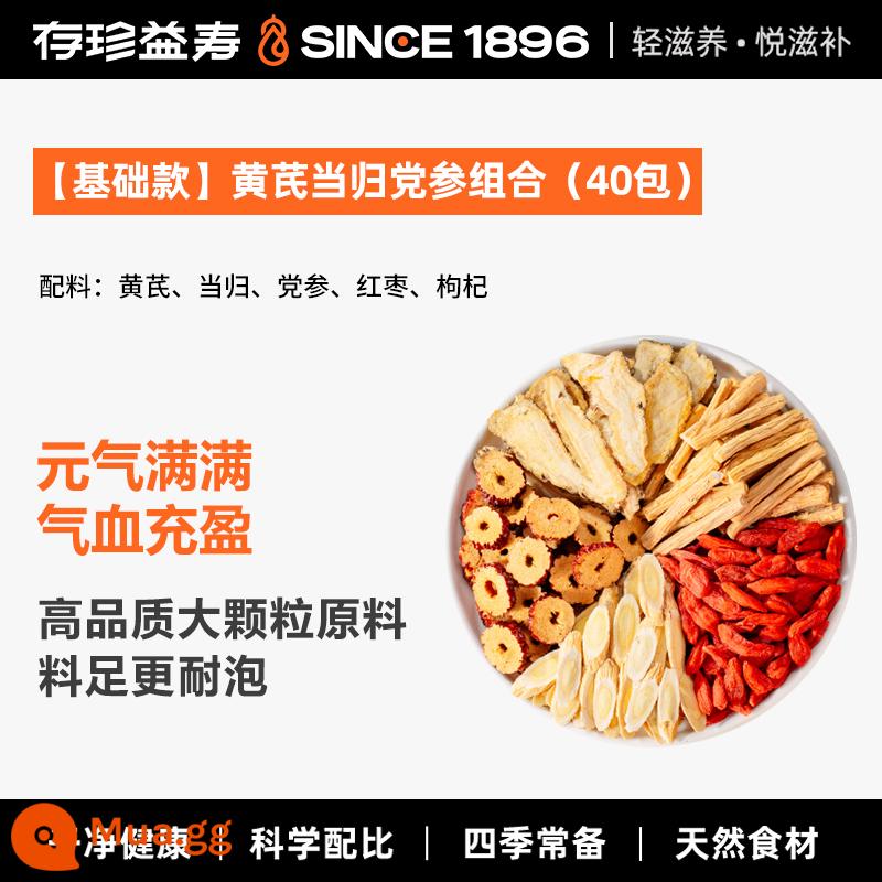 Astragalus Angelica Codcin Wolfberry Tea Bổ sung kết hợp QI Vật liệu dược phẩm Trung Quốc Yangshu Soup Health Tea Girls - [40 gói cơ bản] Sự kết hợp xương cựa, bạch chỉ và codonopsis