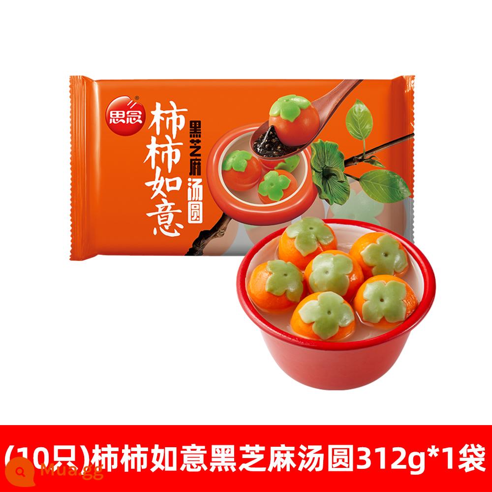 Thiếu Tangyuan Hồng Ruyi Tangyuan Nước ép rau nhồi mè đen Yuanxiao Bán thành phẩm đông lạnh Bữa sáng cho trẻ em - (Thuận buồm xuôi gió) Shishi Ruyi 312g*1 túi (10 cái)