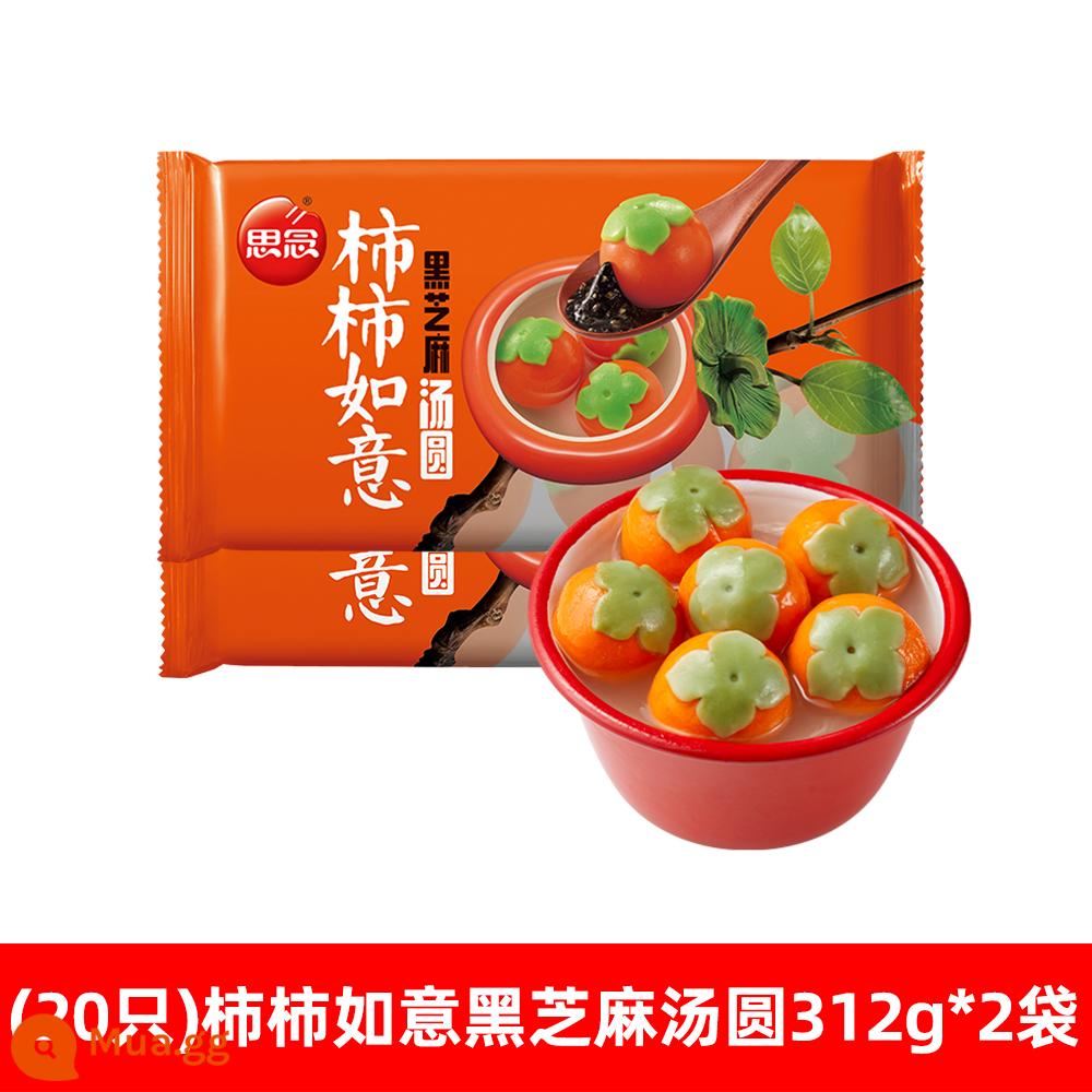 Thiếu Tangyuan Hồng Ruyi Tangyuan Nước ép rau nhồi mè đen Yuanxiao Bán thành phẩm đông lạnh Bữa sáng cho trẻ em - (Đồ tốt đi theo cặp) Shishi Ruyi 312g*2 túi (20 cái)