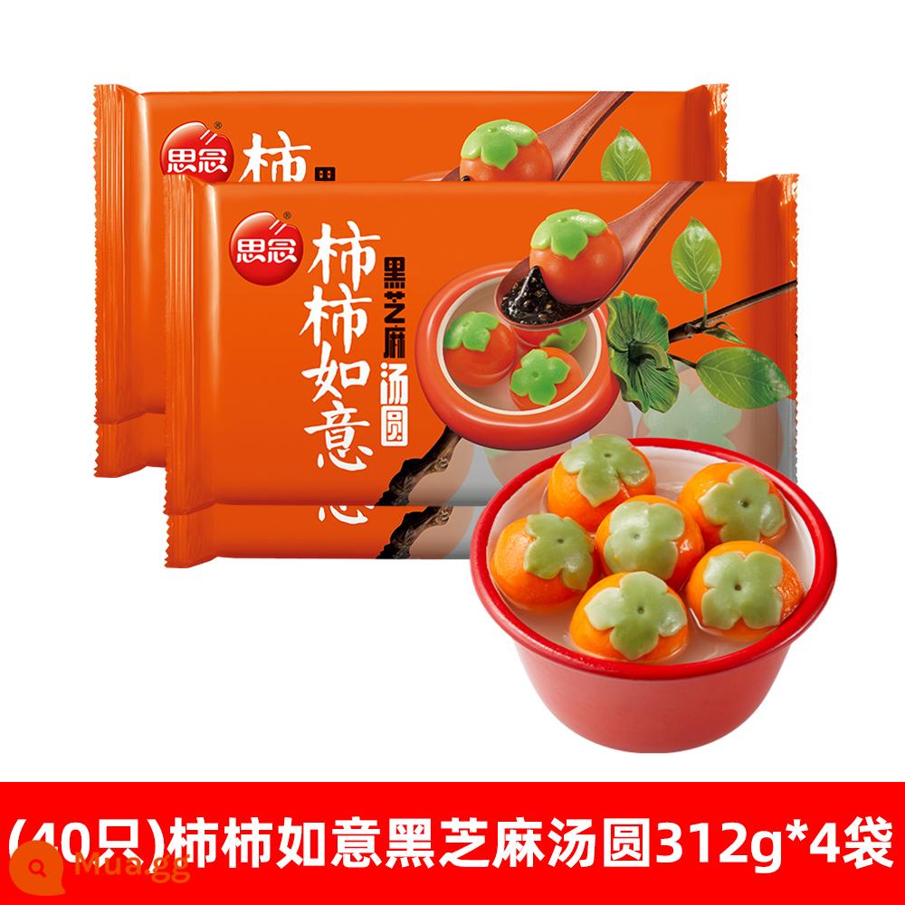 Thiếu Tangyuan Hồng Ruyi Tangyuan Nước ép rau nhồi mè đen Yuanxiao Bán thành phẩm đông lạnh Bữa sáng cho trẻ em - (Mọi việc suôn sẻ) Shishi Ruyi 312g*4 túi (40 miếng)