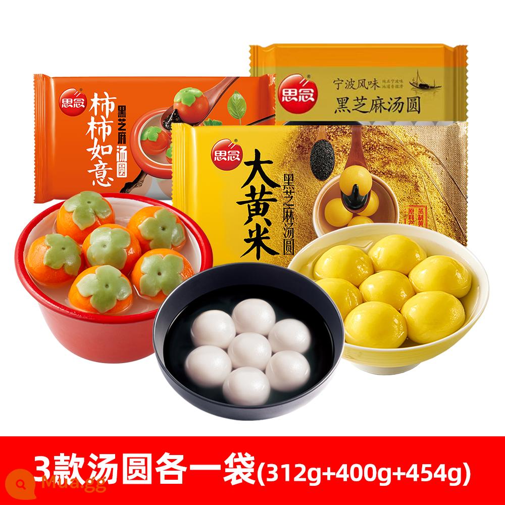 Thiếu Tangyuan Hồng Ruyi Tangyuan Nước ép rau nhồi mè đen Yuanxiao Bán thành phẩm đông lạnh Bữa sáng cho trẻ em - Shishi Ruyi 312g + cơm nắm mè đen 400g + gạo nếp đại hoàng 454g